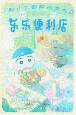 午夜电影网 银盐少年 青春运动番剧海报