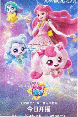午夜电影网 第七号放映厅 奇幻剧情番剧海报